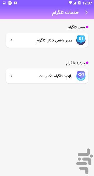 instagram-follower-like-تیک آبی - Image screenshot of android app