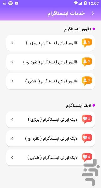 instagram-follower-like-تیک آبی - Image screenshot of android app