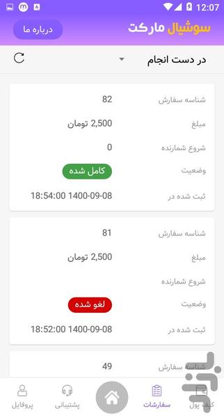 instagram-follower-like-تیک آبی - Image screenshot of android app