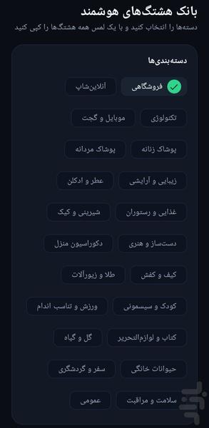 دستیار جامع انلاین شاپ و تولید محتوا - عکس برنامه موبایلی اندروید