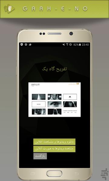 GenAR - Image screenshot of android app
