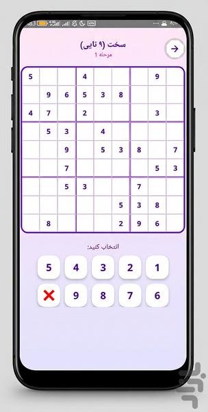 سودوکو کیوت - عکس بازی موبایلی اندروید