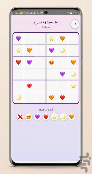 سودوکو کیوت - عکس بازی موبایلی اندروید