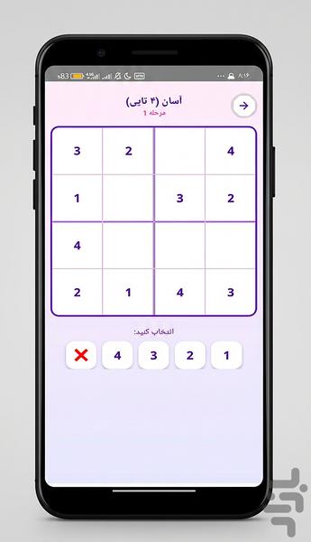 سودوکو کیوت - عکس بازی موبایلی اندروید