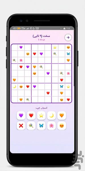سودوکو کیوت - عکس بازی موبایلی اندروید