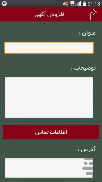 Soeetel - Image screenshot of android app