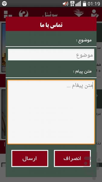 Soeetel - Image screenshot of android app