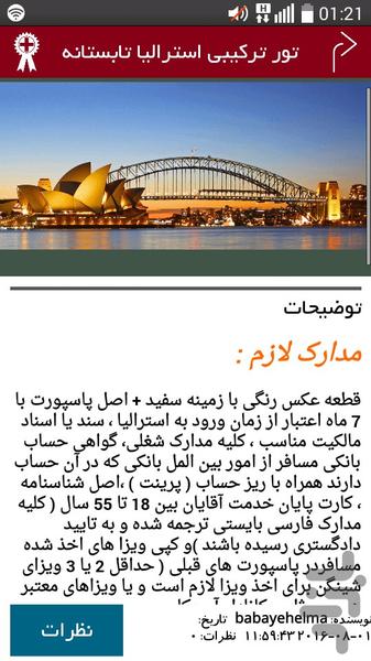 Soeetel - Image screenshot of android app