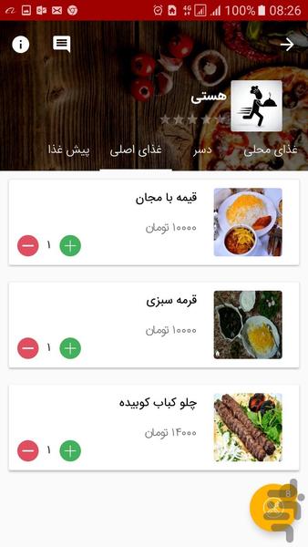 سفره کده ( مشتری ) - عکس برنامه موبایلی اندروید