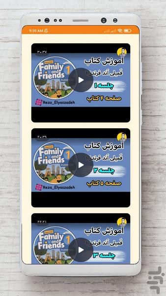 مدرسه آکولاد ( رایگان ) - Image screenshot of android app