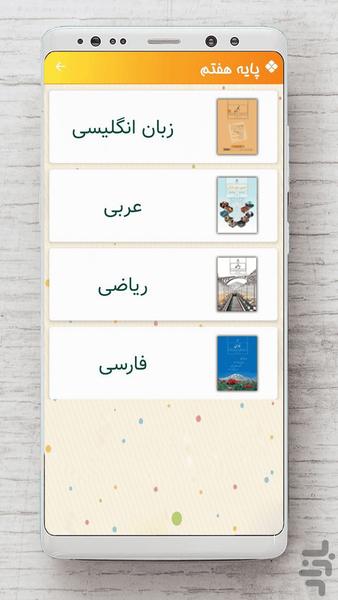 مدرسه آنلاین آکولاد - Image screenshot of android app