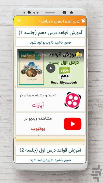 مدرسه آنلاین آکولاد - عکس برنامه موبایلی اندروید