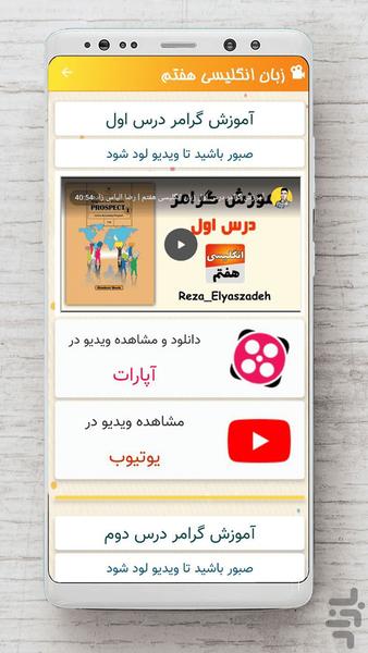 مدرسه آنلاین آکولاد - عکس برنامه موبایلی اندروید