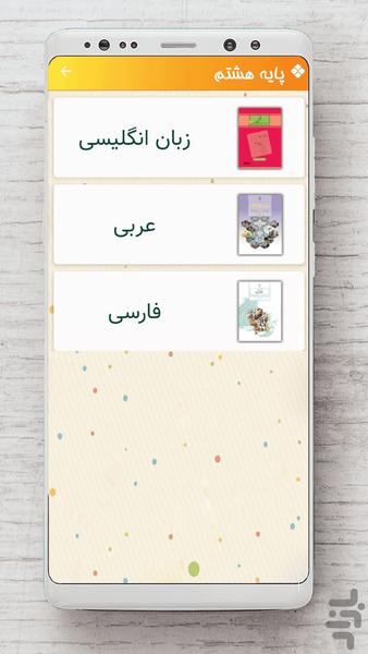 مدرسه آنلاین آکولاد - عکس برنامه موبایلی اندروید