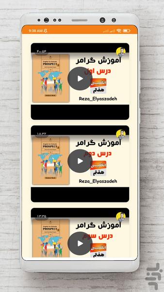 مدرسه آکولاد ( رایگان ) - Image screenshot of android app