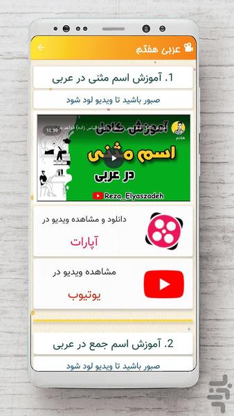 مدرسه آنلاین آکولاد - عکس برنامه موبایلی اندروید