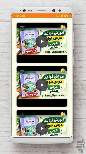 مدرسه آکولاد ( رایگان ) - Image screenshot of android app
