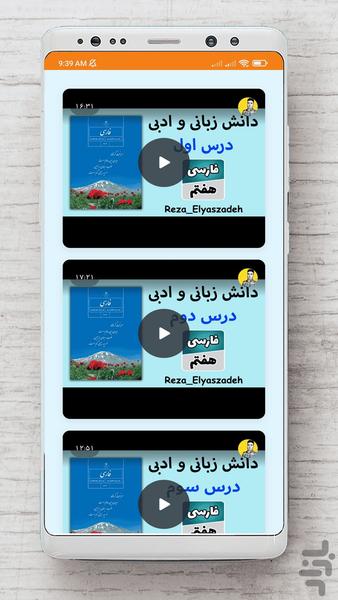 مدرسه آکولاد ( رایگان ) - Image screenshot of android app