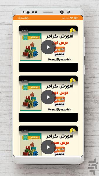 مدرسه آکولاد ( رایگان ) - Image screenshot of android app