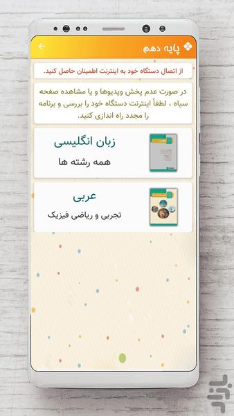 مدرسه آکولاد ( رایگان ) - Image screenshot of android app