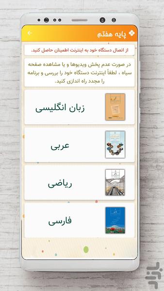مدرسه آکولاد ( رایگان ) - Image screenshot of android app