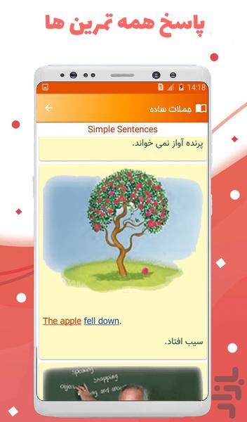 زبان انگلیسی یازدهم - عکس برنامه موبایلی اندروید