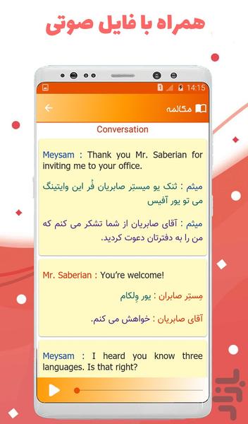 زبان انگلیسی یازدهم - عکس برنامه موبایلی اندروید