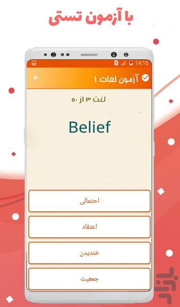 زبان انگلیسی یازدهم - عکس برنامه موبایلی اندروید