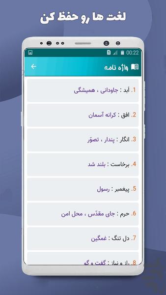 فارسی هفتم - Image screenshot of android app