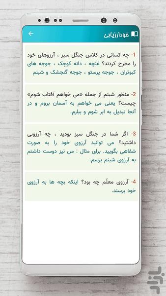 فارسی هفتم - Image screenshot of android app
