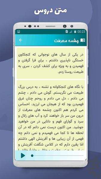 فارسی هفتم - Image screenshot of android app