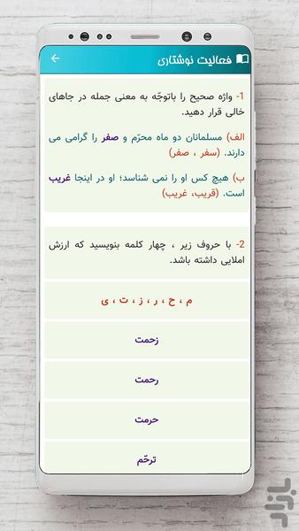 فارسی هفتم - Image screenshot of android app