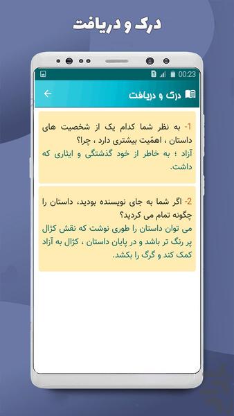 فارسی هفتم - Image screenshot of android app