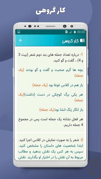 فارسی هفتم - Image screenshot of android app