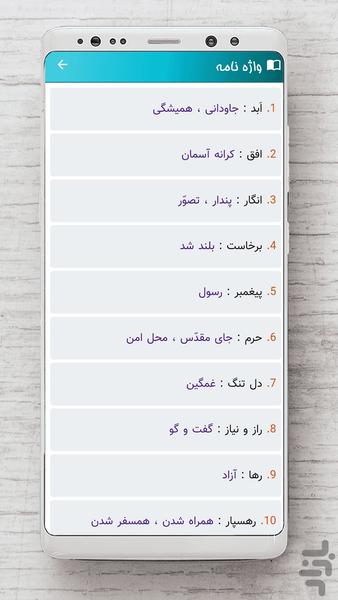 فارسی هفتم - Image screenshot of android app