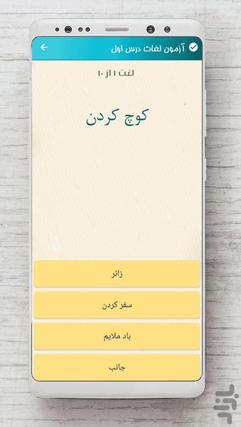فارسی هفتم - Image screenshot of android app