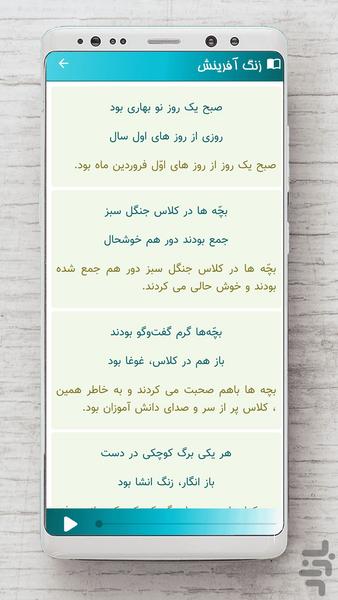 فارسی هفتم - Image screenshot of android app