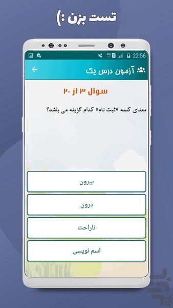 فارسی سوم (گویا) - عکس برنامه موبایلی اندروید