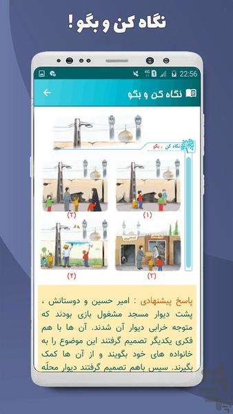 فارسی سوم (گویا) - عکس برنامه موبایلی اندروید