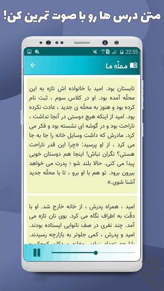 فارسی سوم (گویا) - عکس برنامه موبایلی اندروید