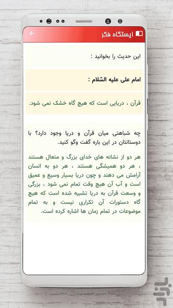 هدیه های آسمان پنجم - Image screenshot of android app