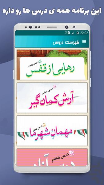 نگارش فارسی چهارم دبستان - عکس برنامه موبایلی اندروید