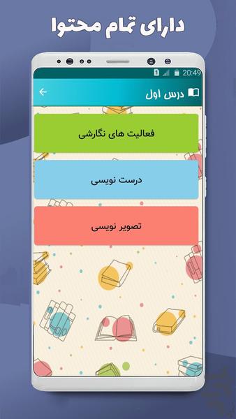 نگارش هفتم - عکس برنامه موبایلی اندروید