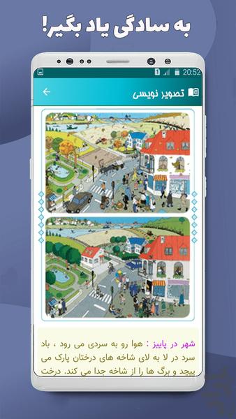 نگارش هفتم - عکس برنامه موبایلی اندروید