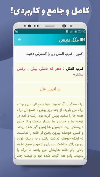 نگارش هفتم - عکس برنامه موبایلی اندروید