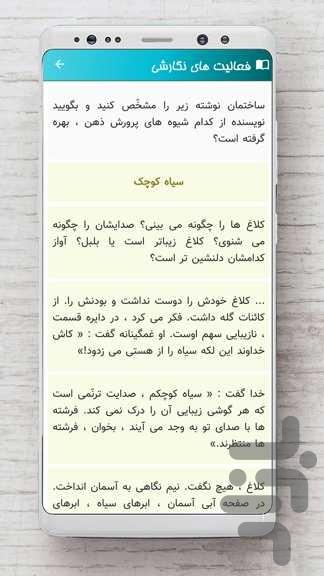 نگارش نهم - عکس برنامه موبایلی اندروید