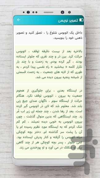 نگارش نهم - عکس برنامه موبایلی اندروید