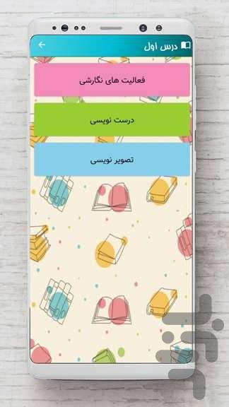 نگارش نهم - عکس برنامه موبایلی اندروید