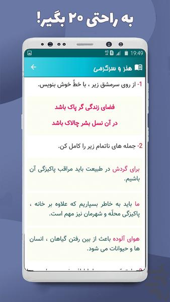 نگارش سوم - عکس برنامه موبایلی اندروید