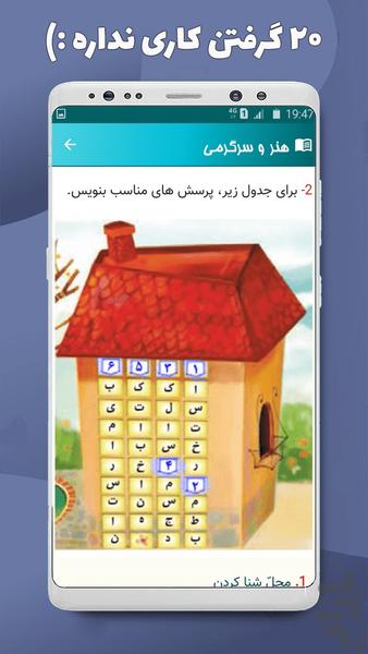 نگارش سوم - عکس برنامه موبایلی اندروید